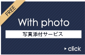 店舗お渡し