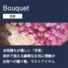 花束 大田区 花屋エルシエロ